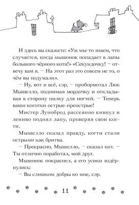 АСТ КотыДетективы Кто похитил Короля кухни?Гатти,Морозинотто